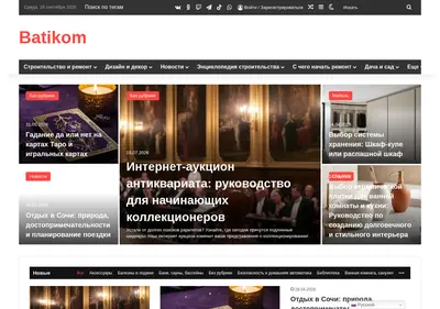 Снимок главной страницы batikom.ru