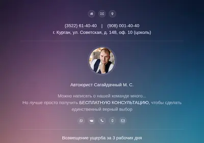 Снимок главной страницы au45.ru