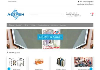 Снимок главной страницы astron-okna.ru