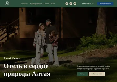 Снимок главной страницы altay-river.ru