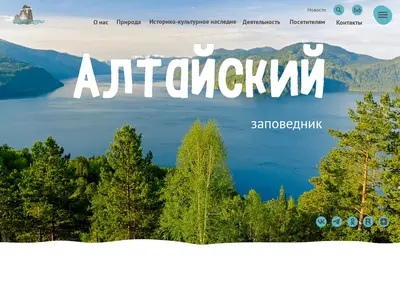 Снимок главной страницы altzapoved.ru