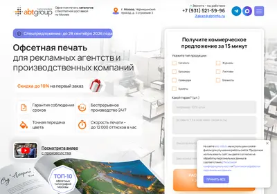 Снимок главной страницы abt-info.ru