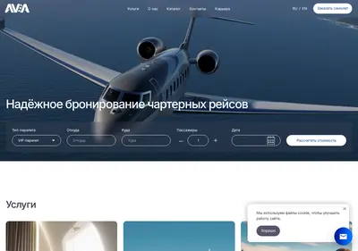 Снимок главной страницы avia247.ru