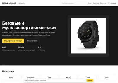 Снимок главной страницы 1begovoy.ru