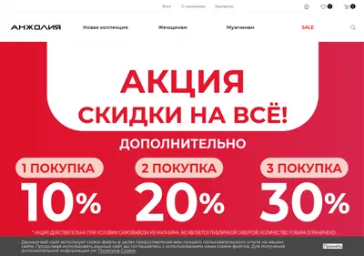 Снимок главной страницы anjolia.ru