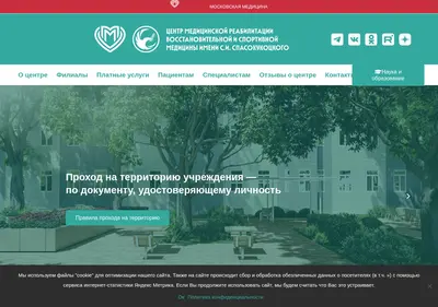 Снимок главной страницы cmrvsm.ru