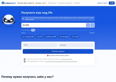 Снимок главной страницы cashboss.ru