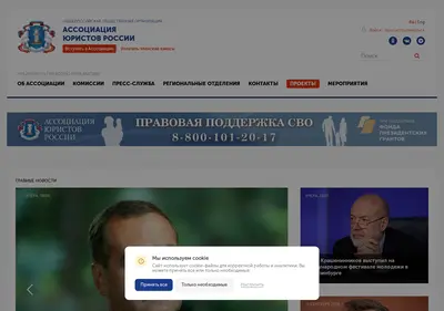 Снимок главной страницы alrf.ru