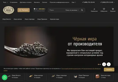 Снимок главной страницы beluga-caviar.ru