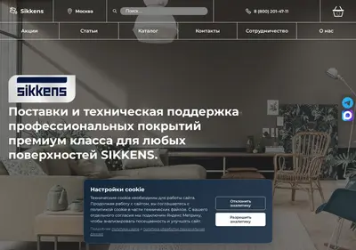 Снимок главной страницы sikkens.com.ru