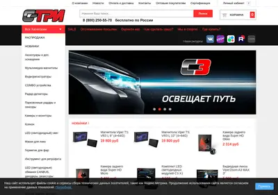 Снимок главной страницы c-tri.ru