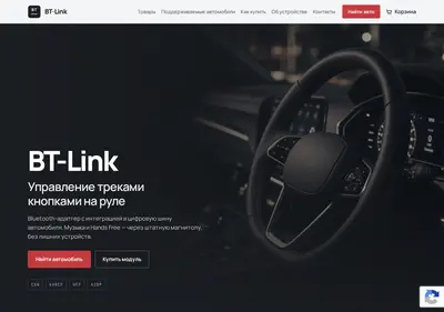 Снимок главной страницы bt-link.ru