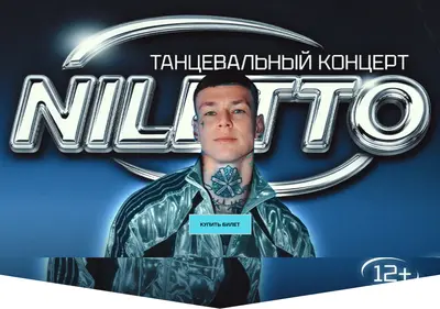 Снимок главной страницы niletto.su