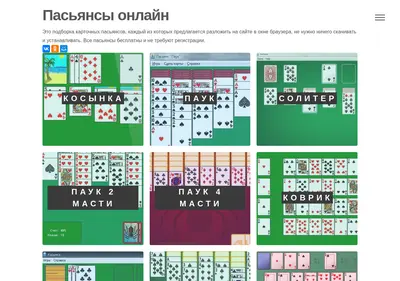 Снимок главной страницы pasyans.su