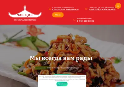 Снимок главной страницы chanchin.ru