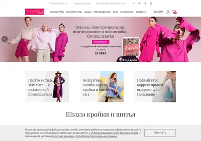 Снимок главной страницы akademia-burda.ru