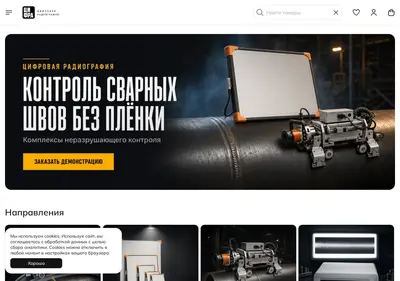 Снимок главной страницы cifrorad.ru