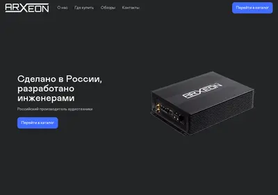 Снимок главной страницы arxeon.ru