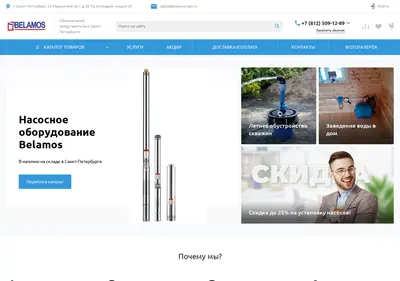 Снимок главной страницы belamos-spb.ru