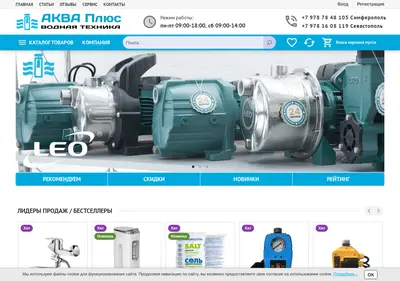 Снимок главной страницы aquaplus.su