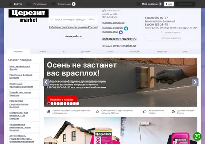 Снимок главной страницы ceresit-market.ru