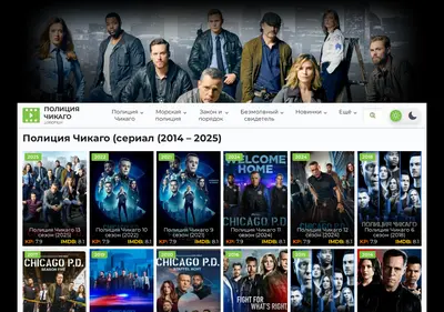 Снимок главной страницы chicago-police-lordfilmi.ru