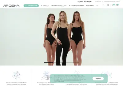Снимок главной страницы arosha.com.ru