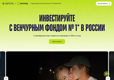 Снимок главной страницы aurorainvest.ru