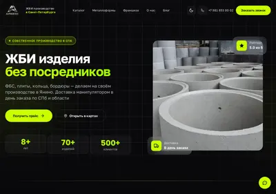 Снимок главной страницы arbeks.ru