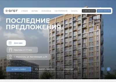 Снимок главной страницы agat-dom.ru