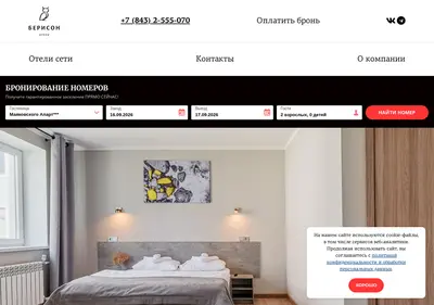 Снимок главной страницы berison-hotel.ru