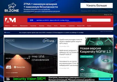 Снимок главной страницы anti-malware.ru
