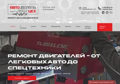 Снимок главной страницы autodetalceh.ru