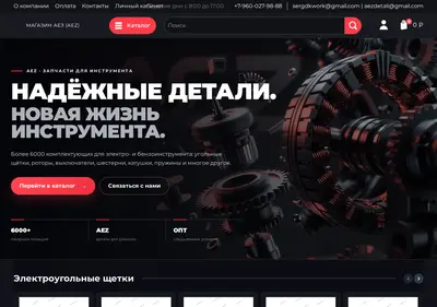 Снимок главной страницы aez-magazine.ru