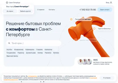 Снимок главной страницы chinpochin.ru