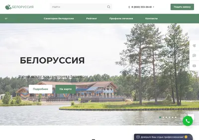 Снимок главной страницы belorussia-sanatorii.ru