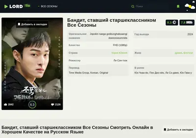 Снимок главной страницы bandit-stavshij-starsheklassnikom-dorama.ru