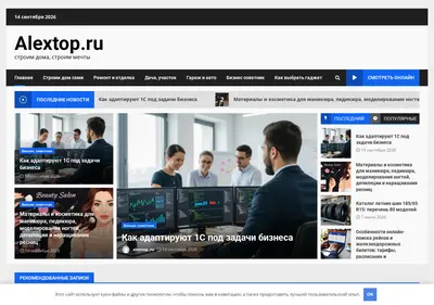 Снимок главной страницы alextop.ru