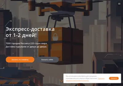 Снимок главной страницы major-express.su