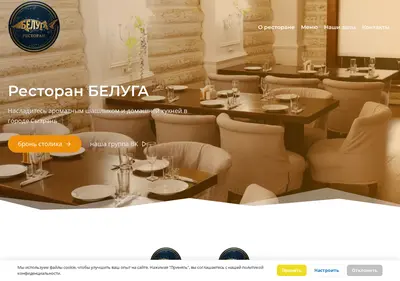 Снимок главной страницы belugaszr.ru