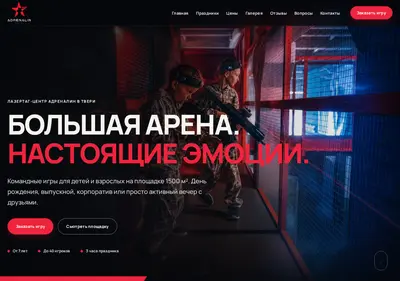 Снимок главной страницы adrenalin-tver.ru