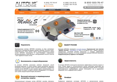 Снимок главной страницы autolis.ru