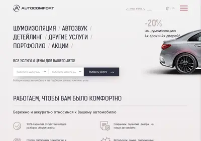 Снимок главной страницы ac78.ru