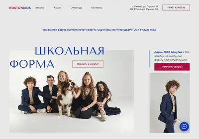 Снимок главной страницы bostonkids.ru