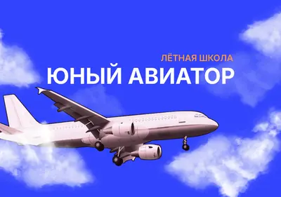 Снимок главной страницы aviator-junior.ru