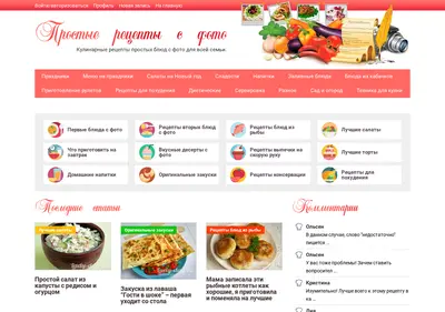 Снимок главной страницы lady-day.su