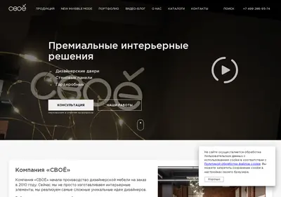 Снимок главной страницы art-doors.ru