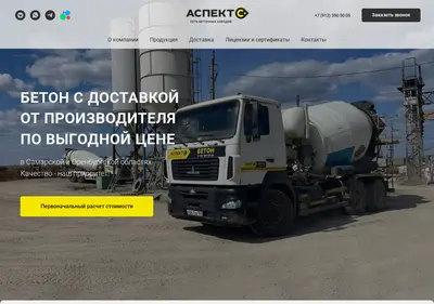 Снимок главной страницы aspekt-beton.ru
