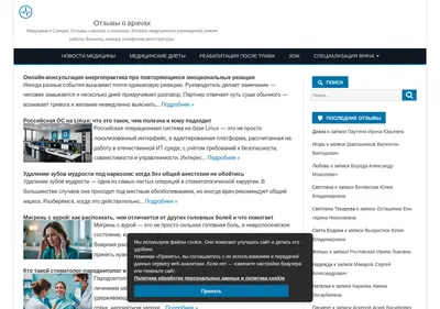 Снимок главной страницы 63med.ru