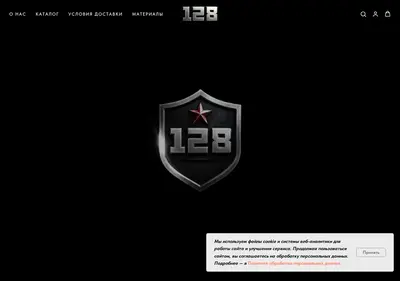 Снимок главной страницы 128hobby.ru